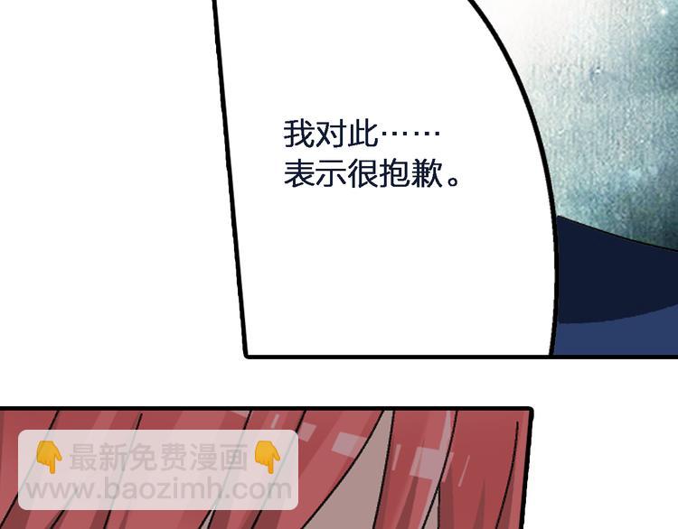 女巨人也要談戀愛 - 第44話  可惜愛不能重來(2/3) - 2