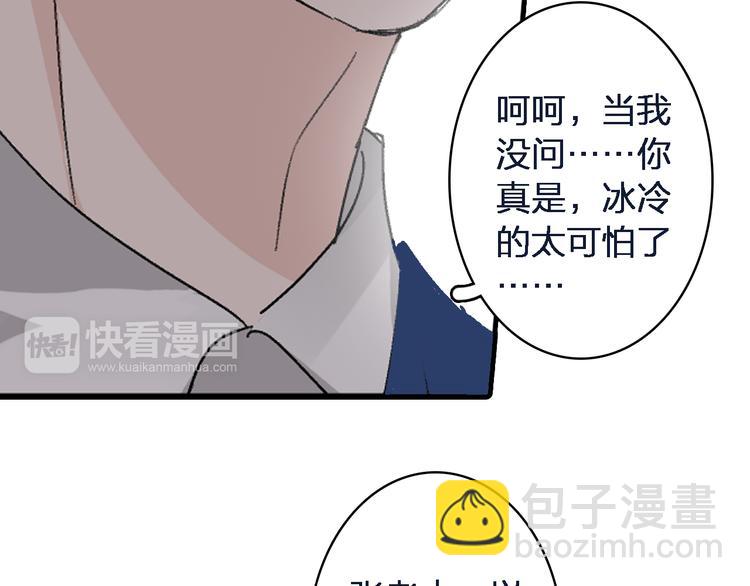 女巨人也要談戀愛 - 第44話  可惜愛不能重來(2/3) - 4