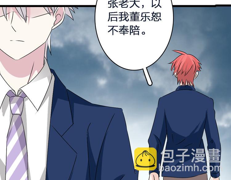 女巨人也要談戀愛 - 第44話  可惜愛不能重來(2/3) - 5