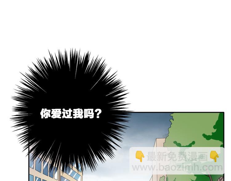 女巨人也要談戀愛 - 第44話  可惜愛不能重來(2/3) - 7