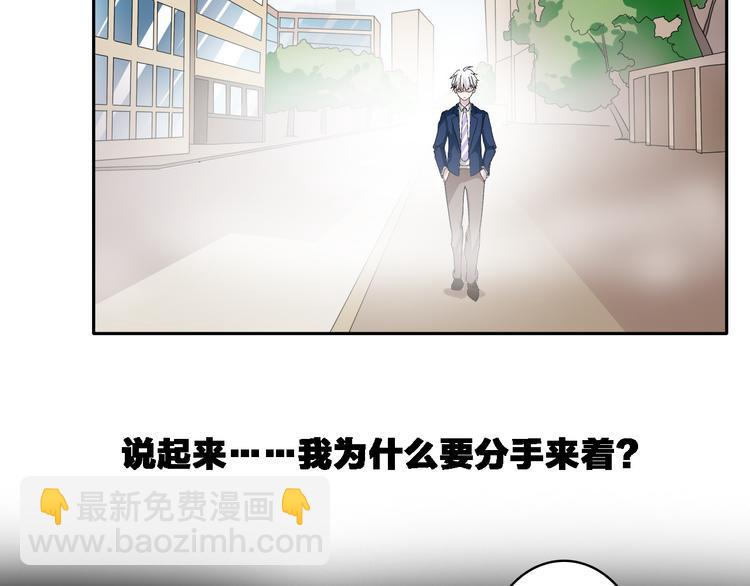 女巨人也要談戀愛 - 第44話  可惜愛不能重來(2/3) - 8