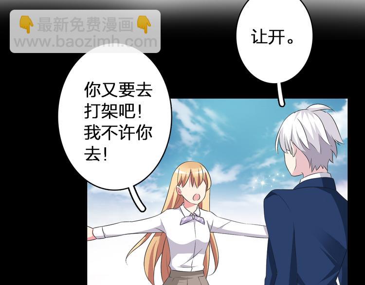 女巨人也要談戀愛 - 第44話  可惜愛不能重來(2/3) - 1