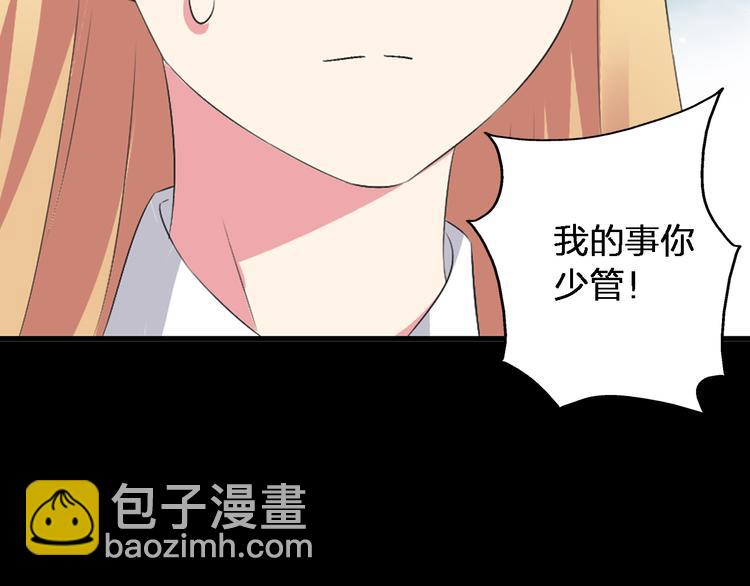 女巨人也要談戀愛 - 第44話  可惜愛不能重來(2/3) - 3