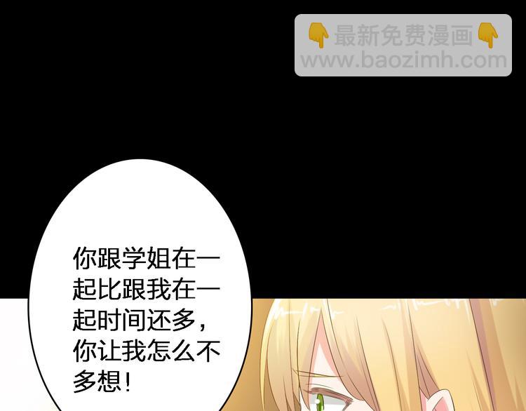 女巨人也要談戀愛 - 第44話  可惜愛不能重來(2/3) - 5