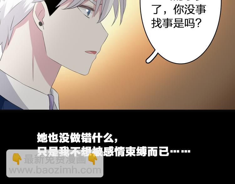 女巨人也要談戀愛 - 第44話  可惜愛不能重來(2/3) - 7