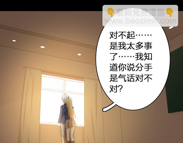 女巨人也要談戀愛 - 第44話  可惜愛不能重來(2/3) - 8