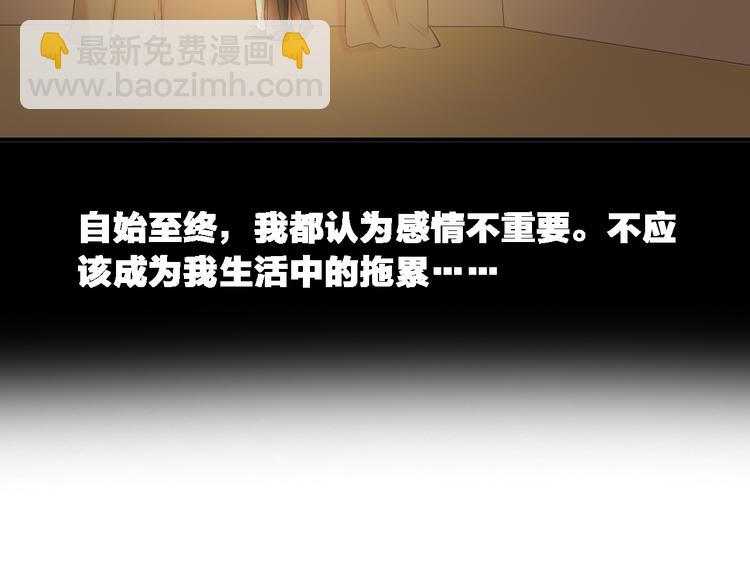 女巨人也要談戀愛 - 第44話  可惜愛不能重來(2/3) - 1