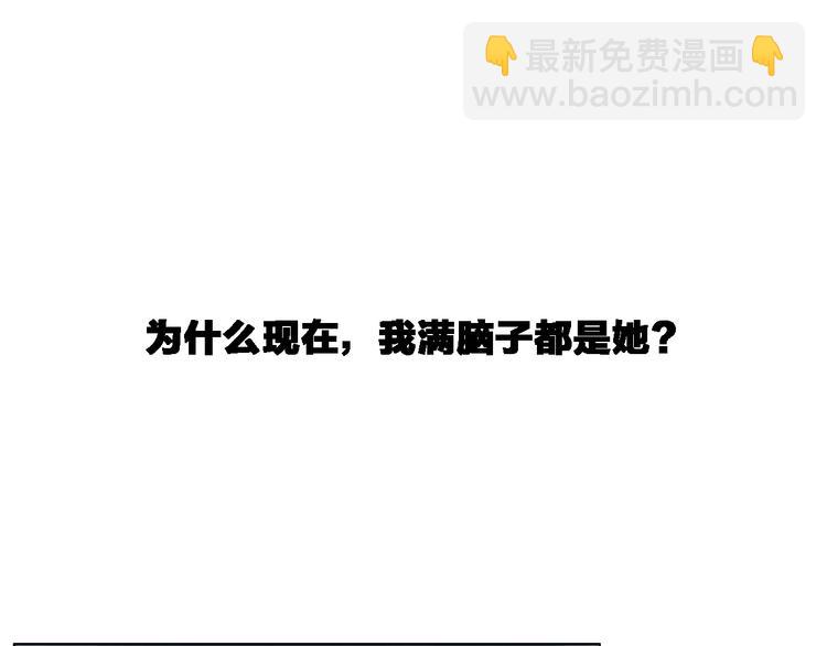 女巨人也要談戀愛 - 第44話  可惜愛不能重來(2/3) - 2