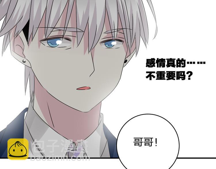 女巨人也要談戀愛 - 第44話  可惜愛不能重來(2/3) - 5