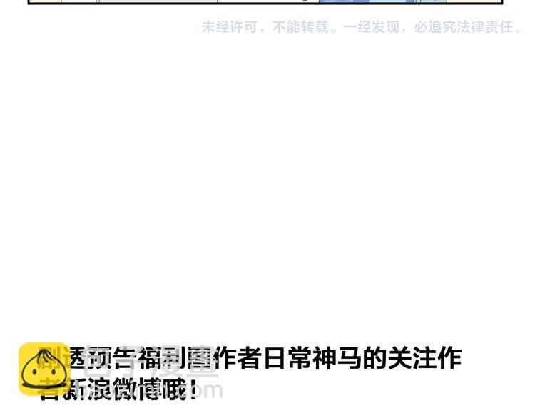 女巨人也要談戀愛 - 第46話  高冉魅力爆發(2/3) - 6