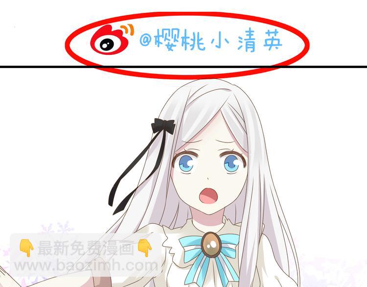 女巨人也要談戀愛 - 第46話  高冉魅力爆發(3/3) - 1