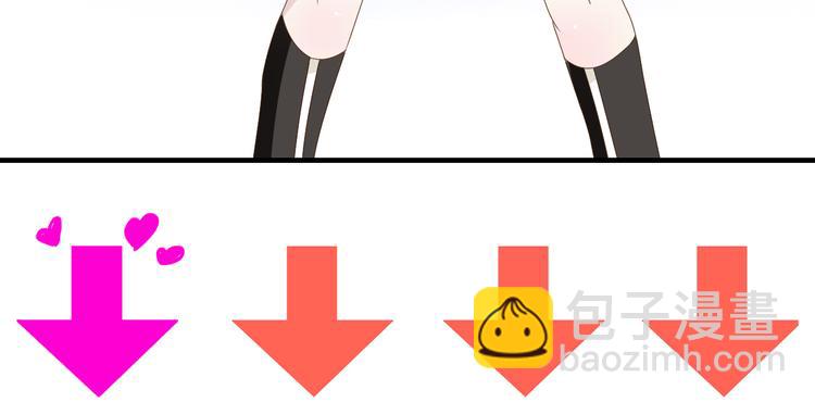 女巨人也要談戀愛 - 第46話  高冉魅力爆發(3/3) - 1