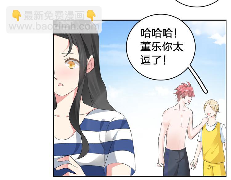 女巨人也要談戀愛 - 第46話  高冉魅力爆發(1/3) - 1