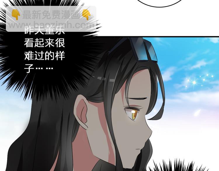 女巨人也要談戀愛 - 第46話  高冉魅力爆發(1/3) - 8