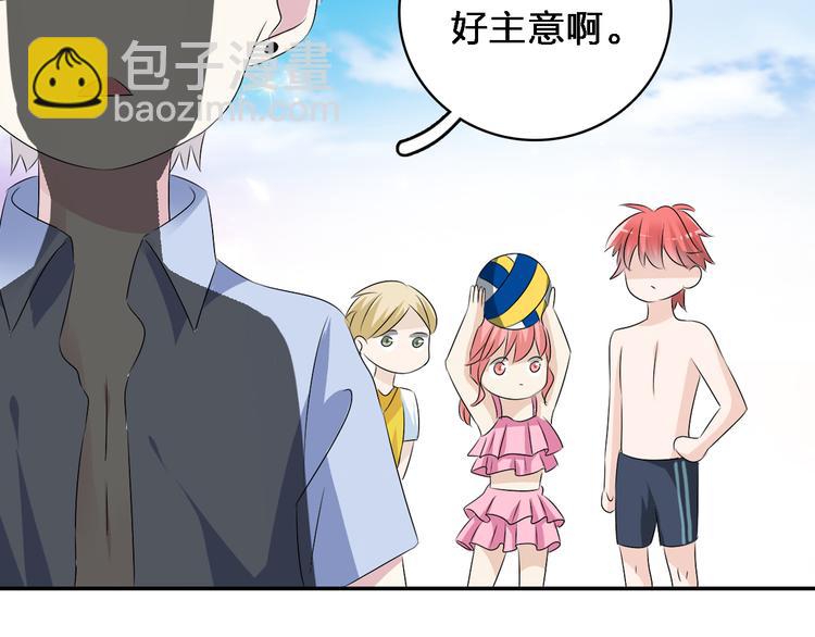 女巨人也要談戀愛 - 第46話  高冉魅力爆發(1/3) - 5