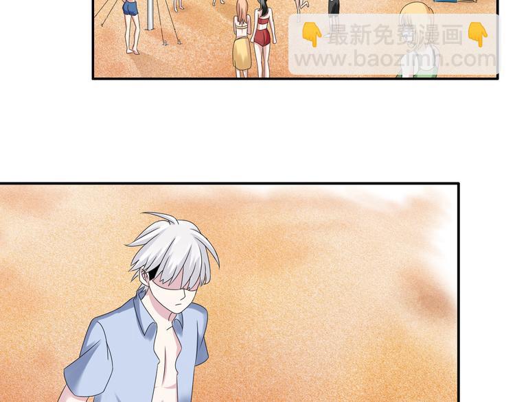 女巨人也要談戀愛 - 第46話  高冉魅力爆發(1/3) - 1