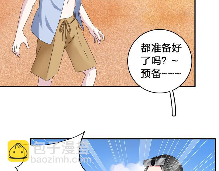 女巨人也要談戀愛 - 第46話  高冉魅力爆發(1/3) - 2