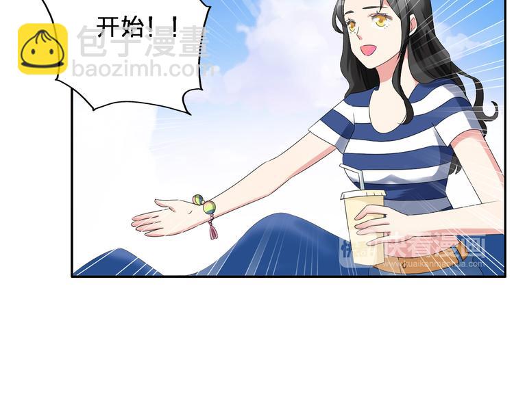 女巨人也要談戀愛 - 第46話  高冉魅力爆發(2/3) - 5