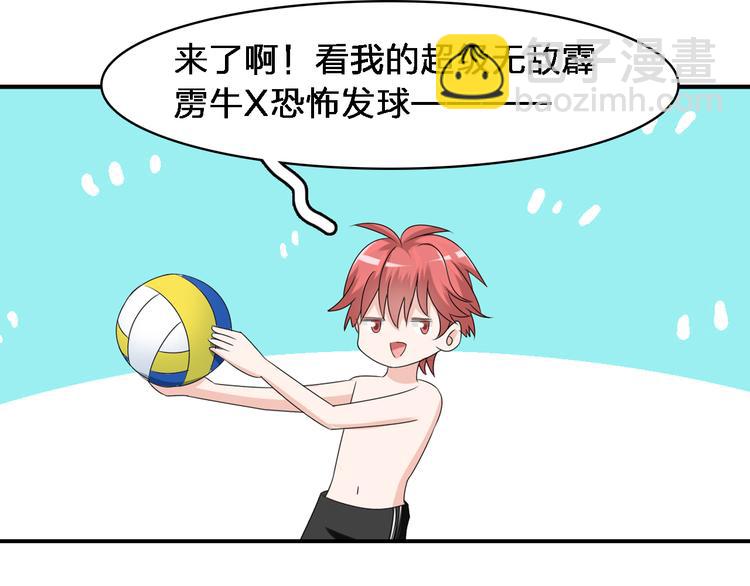 女巨人也要談戀愛 - 第46話  高冉魅力爆發(2/3) - 6