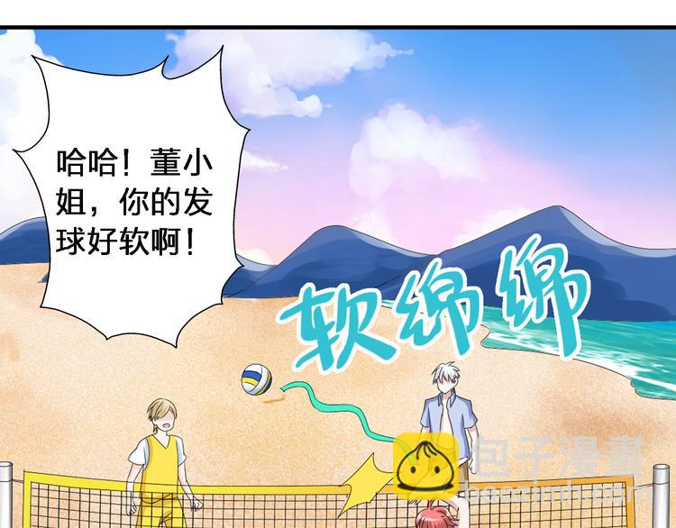 女巨人也要談戀愛 - 第46話  高冉魅力爆發(2/3) - 7