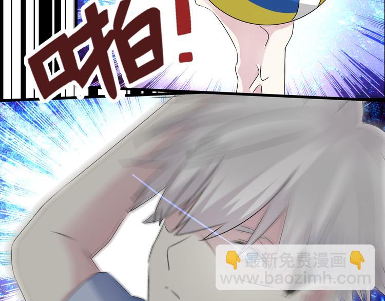 女巨人也要談戀愛 - 第46話  高冉魅力爆發(2/3) - 4