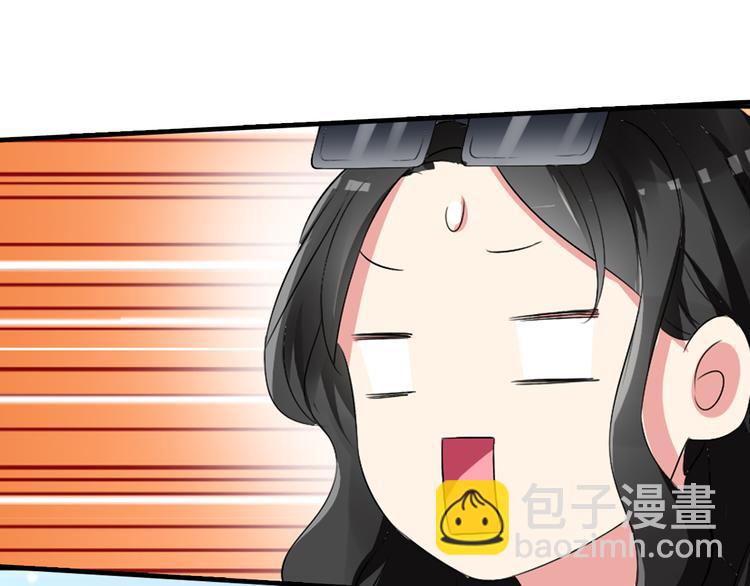 女巨人也要談戀愛 - 第46話  高冉魅力爆發(2/3) - 2