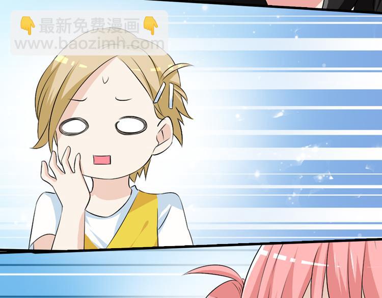 女巨人也要談戀愛 - 第46話  高冉魅力爆發(2/3) - 3