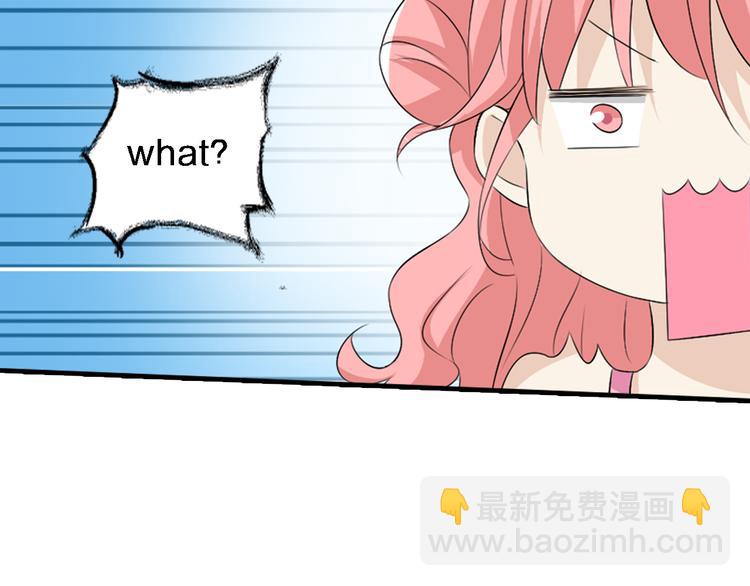 女巨人也要談戀愛 - 第46話  高冉魅力爆發(2/3) - 4