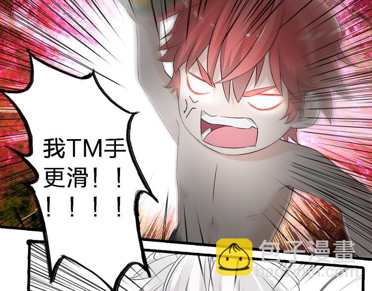 女巨人也要談戀愛 - 第46話  高冉魅力爆發(2/3) - 1