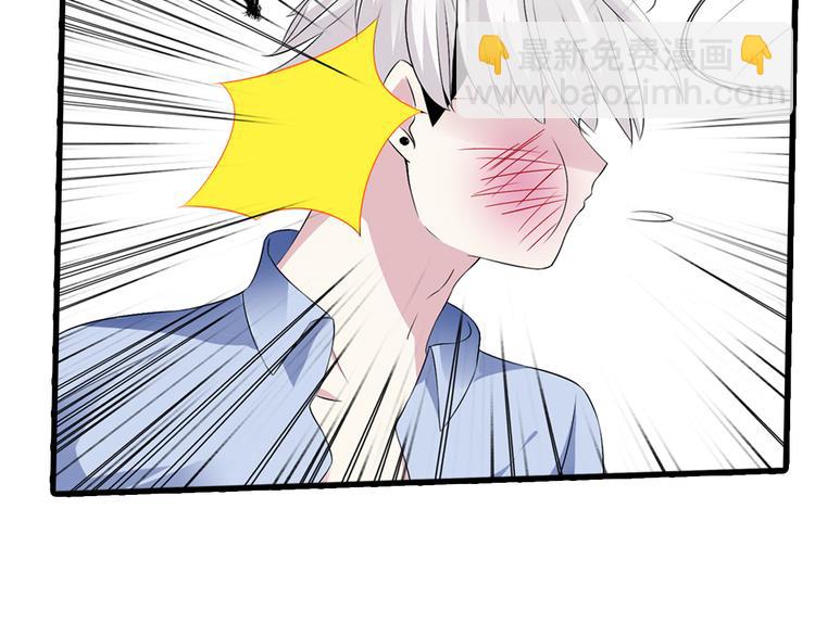 女巨人也要談戀愛 - 第46話  高冉魅力爆發(2/3) - 2