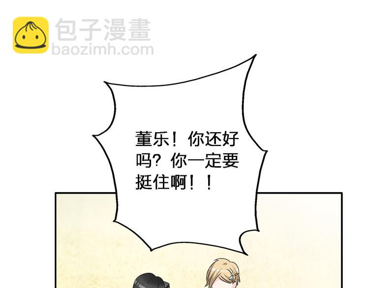 女巨人也要談戀愛 - 第46話  高冉魅力爆發(2/3) - 7