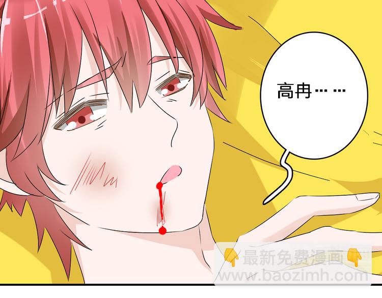 女巨人也要談戀愛 - 第46話  高冉魅力爆發(2/3) - 1