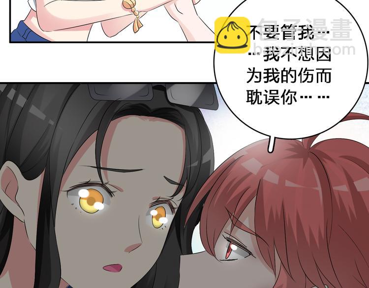 女巨人也要談戀愛 - 第46話  高冉魅力爆發(2/3) - 3