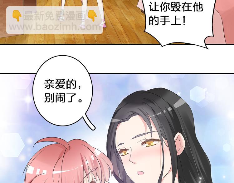 女巨人也要談戀愛 - 第46話  高冉魅力爆發(2/3) - 1