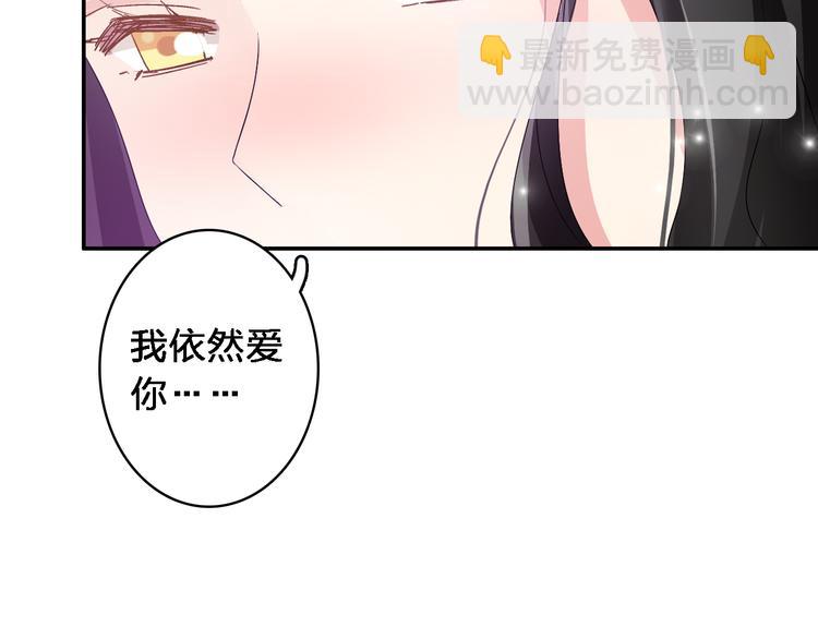 女巨人也要談戀愛 - 第46話  高冉魅力爆發(2/3) - 4