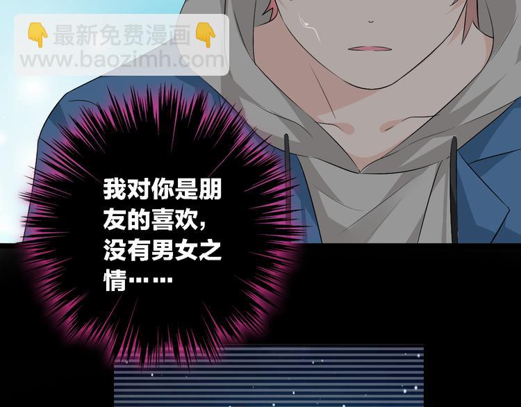 女巨人也要談戀愛 - 第48話  友情破裂(1/2) - 1