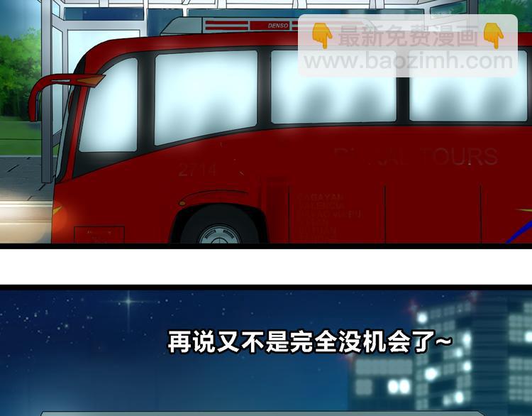 女巨人也要談戀愛 - 第48話  友情破裂(1/2) - 1