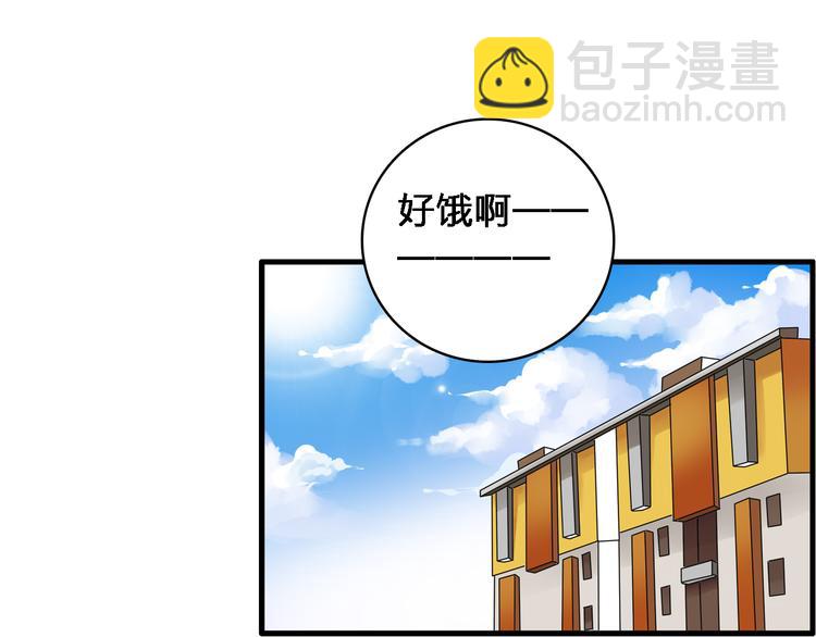 女巨人也要談戀愛 - 第48話  友情破裂(1/2) - 2