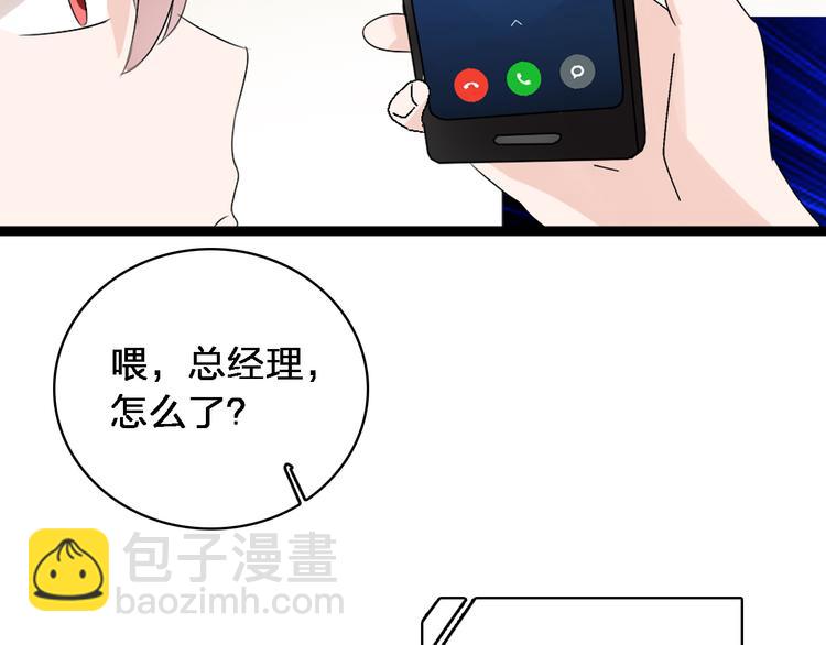 女巨人也要談戀愛 - 第48話  友情破裂(1/2) - 5