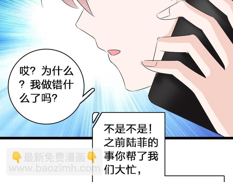 女巨人也要談戀愛 - 第48話  友情破裂(1/2) - 7