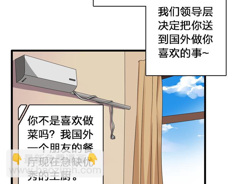 女巨人也要談戀愛 - 第48話  友情破裂(1/2) - 8