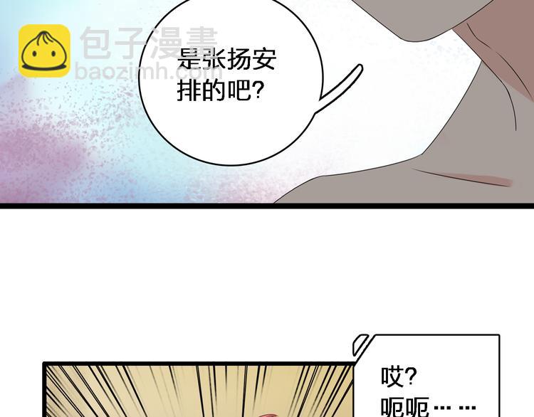 女巨人也要談戀愛 - 第48話  友情破裂(1/2) - 2