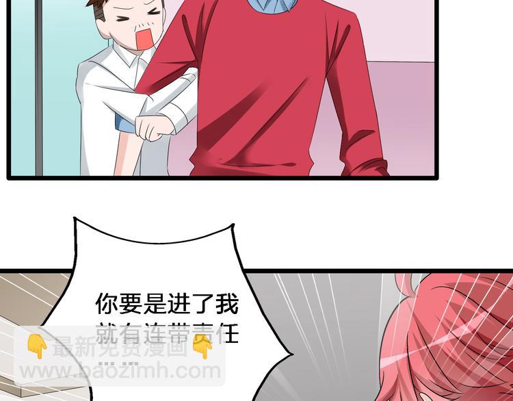 女巨人也要談戀愛 - 第48話  友情破裂(1/2) - 1