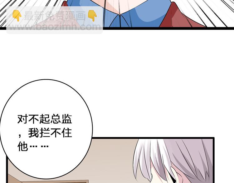 女巨人也要談戀愛 - 第48話  友情破裂(2/2) - 6