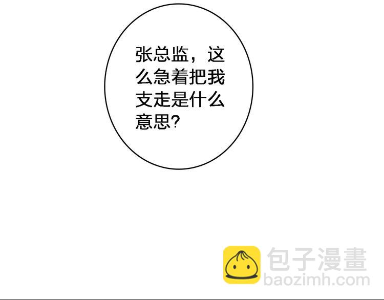 女巨人也要談戀愛 - 第48話  友情破裂(2/2) - 1