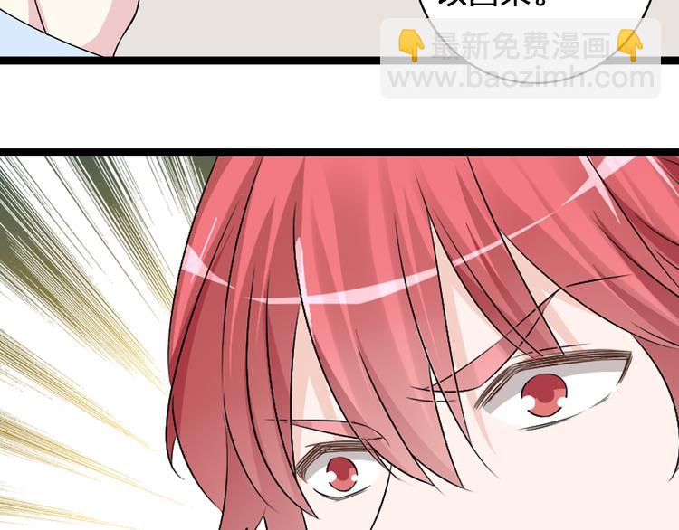 女巨人也要談戀愛 - 第48話  友情破裂(2/2) - 3