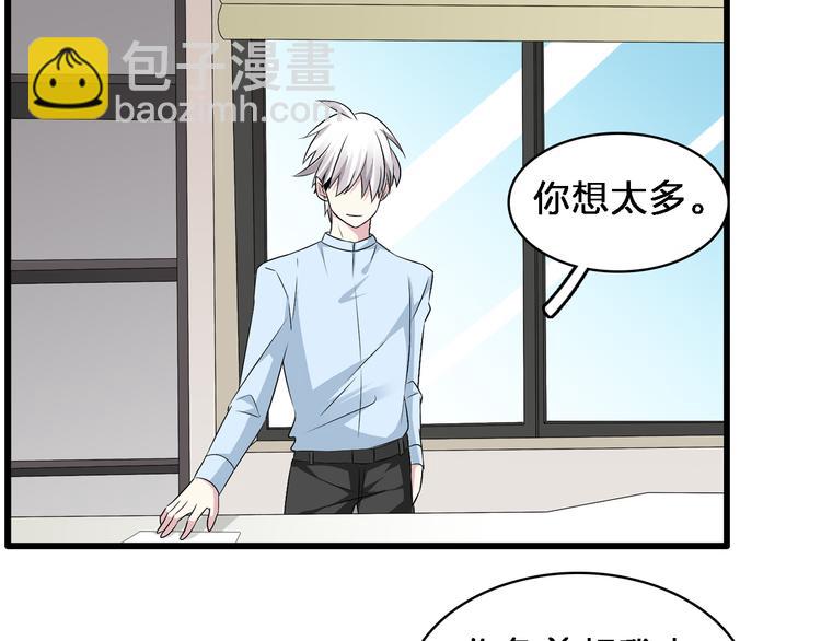 女巨人也要談戀愛 - 第48話  友情破裂(2/2) - 6