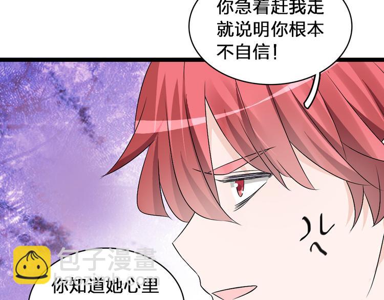 女巨人也要談戀愛 - 第48話  友情破裂(2/2) - 7