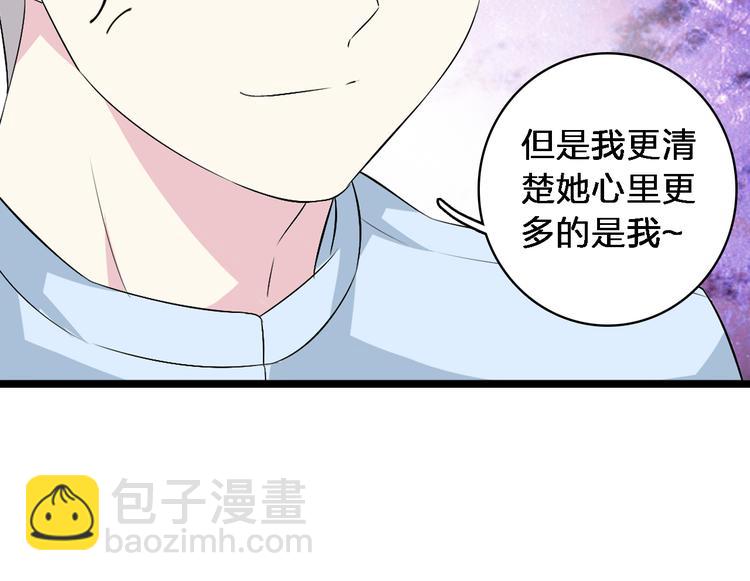 女巨人也要談戀愛 - 第48話  友情破裂(2/2) - 2