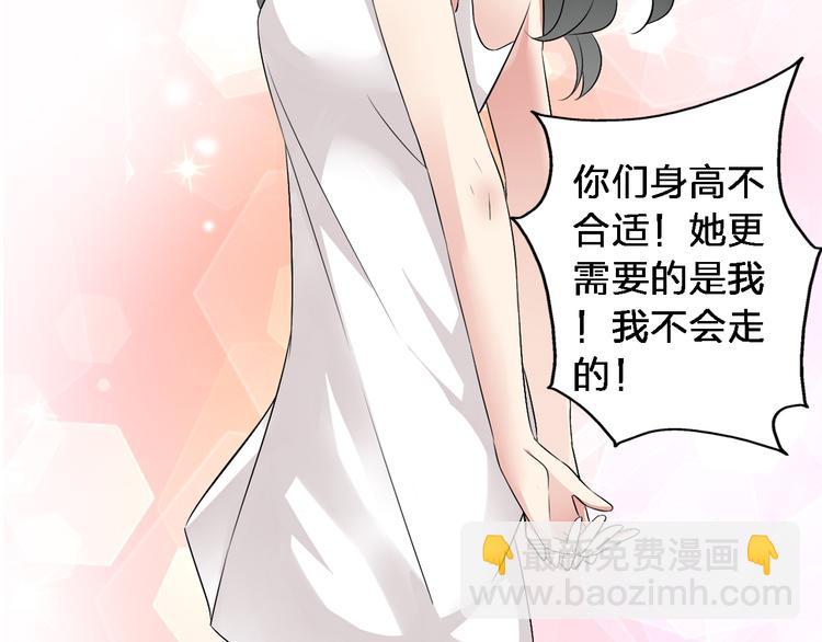 女巨人也要談戀愛 - 第48話  友情破裂(2/2) - 4